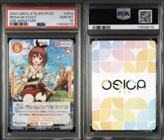 2026年最新】osica ライザ サインの人気アイテム - メルカリ