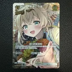 2026年最新】風真いろは urの人気アイテム - メルカリ