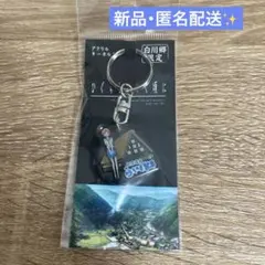 2026年最新】ひぐらし 白川郷の人気アイテム - メルカリ
