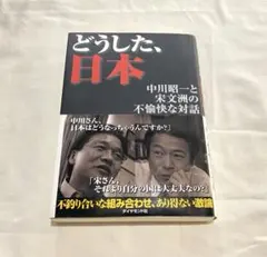 2026年最新】中川昭一の人気アイテム - メルカリ