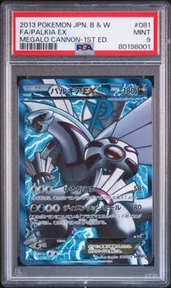 2026年最新】パルキアex psa10の人気アイテム - メルカリ