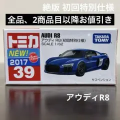 2026年最新】トミカ 初回 セットの人気アイテム - メルカリ