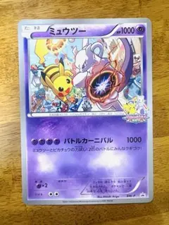 2026年最新】バトルカーニバル ミュウの人気アイテム - メルカリ