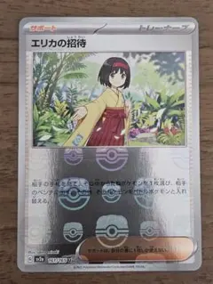 2026年最新】ポケモンカード151 エリカ マスターボールの人気アイテム