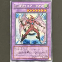 2026年最新】e・hero エアー・ネオスの人気アイテム - メルカリ