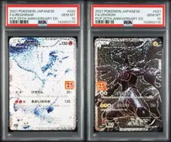 2026年最新】ゼクロム25th psa10の人気アイテム - メルカリ