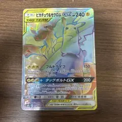 2026年最新】ピカチュウ&ゼクロムgx hrの人気アイテム - メルカリ