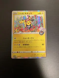 2026年最新】シブヤのピカチュウの人気アイテム - メルカリ