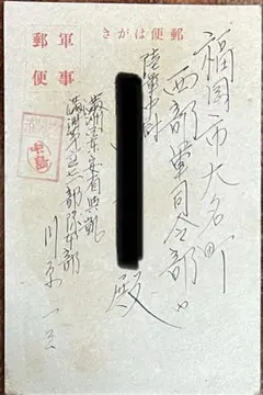 2026年最新】軍事郵便ハガキの人気アイテム - メルカリ