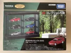 2026年最新】トミカくじN賞の人気アイテム - メルカリ