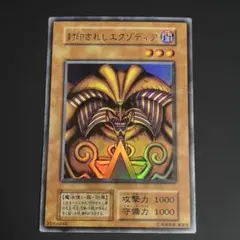2026年最新】封印されしエクゾディア アジアの人気アイテム - メルカリ