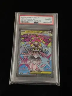 2026年最新】ディアンシーex psa10の人気アイテム - メルカリ