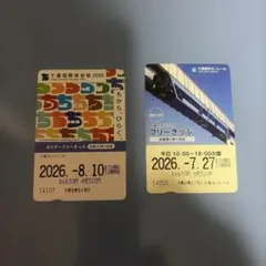 2026年最新】使用済み切符の人気アイテム - メルカリ