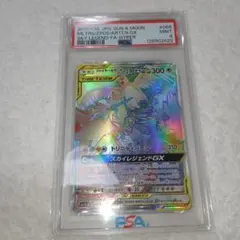 ポケモンカード スカイレジェンドGX三鳥HR・PSA9 - メルカリ