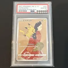 2026年最新】ポケモン切手box 見返り美人・月に雁セット プロモカード