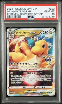 2026年最新】カイリューvstar hr psa10の人気アイテム - メルカリ