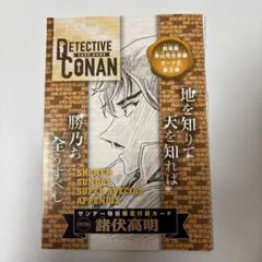 2026年最新】諸伏高明 プロモの人気アイテム - メルカリ