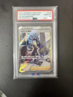 2026年最新】シロナの覇気sar psa10の人気アイテム - メルカリ
