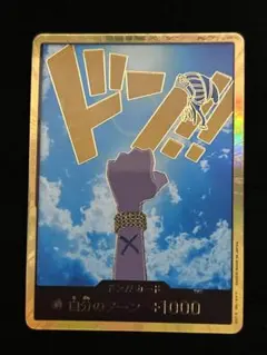 2026年最新】金ドン ビビの人気アイテム - メルカリ