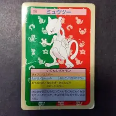 2026年最新】トップサン ミュウツーの人気アイテム - メルカリ