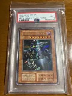 2026年最新】メタルデビルゾア psa9の人気アイテム - メルカリ