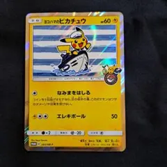 ピカチュウ：ポケモンカードゲーム サン&ムーン スペシャルセット