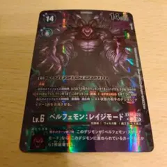 2026年最新】ベルフェモンの人気アイテム - メルカリ