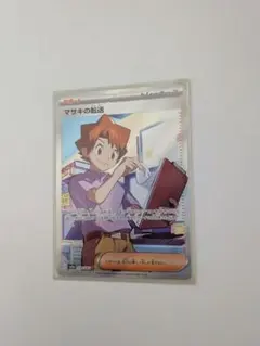 2026年最新】ポケモンカードマサキの転送の人気アイテム - メルカリ