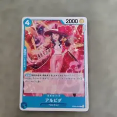 2026年最新】アルビダ ワンピースカードの人気アイテム - メルカリ