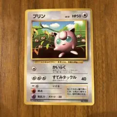 プリン_「月刊コロコロコミック96年11月号」 おまけカード 光沢あり