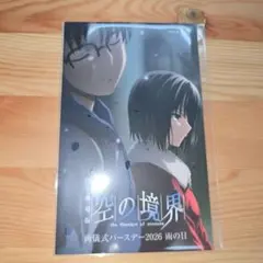 2026年最新】両儀式 バースデーの人気アイテム - メルカリ