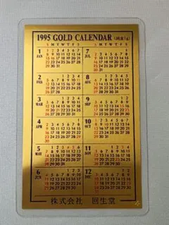 2026年最新】純金 カレンダー 1gの人気アイテム - メルカリ