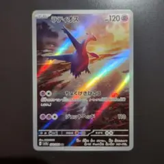 2026年最新】Pokemon Card Game カード名：ラティオス ポケモンカード