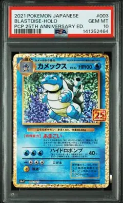 2026年最新】カメックス psa10の人気アイテム - メルカリ
