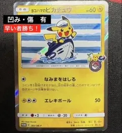 2026年最新】ポケモンカード ピカチュウ 262/SM-P トイザラスの人気