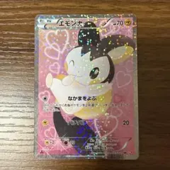 2026年最新】エモンガ srの人気アイテム - メルカリ