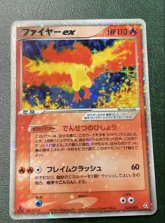 2026年最新】ファイヤーEXの人気アイテム - メルカリ