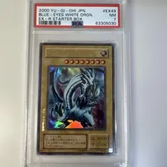 2026年最新】青眼の白龍 ホロ psa9の人気アイテム - メルカリ