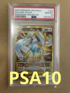 2026年最新】ルギアvstar ur psa10の人気アイテム - メルカリ