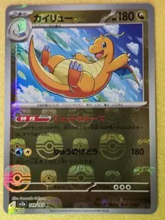 2026年最新】ポケモンカード151カイリューの人気アイテム - メルカリ