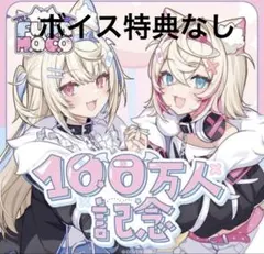 2026年最新】fuwamoco 直筆の人気アイテム - メルカリ