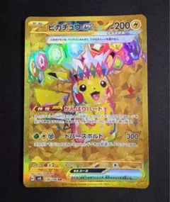 2026年最新】ピカチュウ ur 超電ブレイカーの人気アイテム - メルカリ