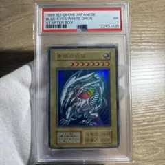 2026年最新】青眼の白龍 初期 psa10の人気アイテム - メルカリ