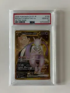 2026年最新】ミュウツーEX sr psa10の人気アイテム - メルカリ