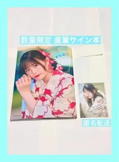2026年最新】小日向美香 サインの人気アイテム - メルカリ