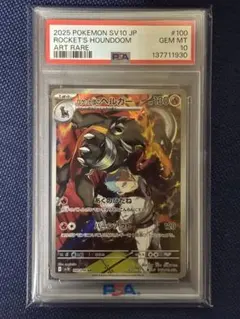 2026年最新】ヘルガ psa10の人気アイテム - メルカリ