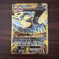 2026年最新】ゲンシカイオーガex ur xy7の人気アイテム - メルカリ