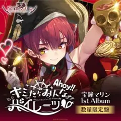 2026年最新】Ahoy キミたちみんなパイレーツの人気アイテム - メルカリ