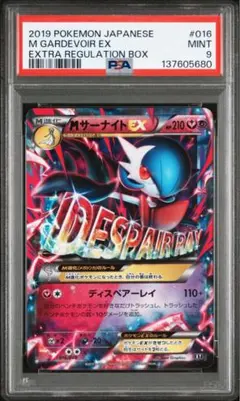 2026年最新】サーナイトex sar psa9の人気アイテム - メルカリ