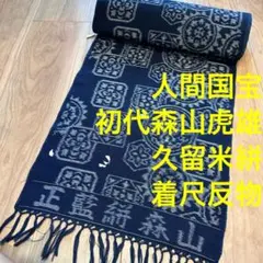 2026年最新】森山虎雄の人気アイテム - メルカリ